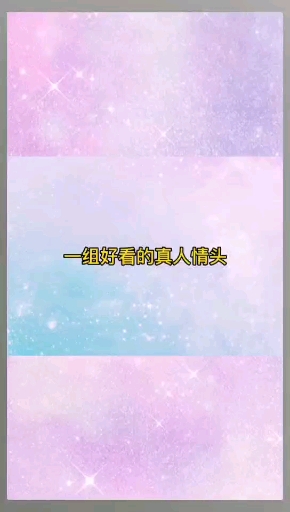 #小七的情侣头像#真人情头,超级好看