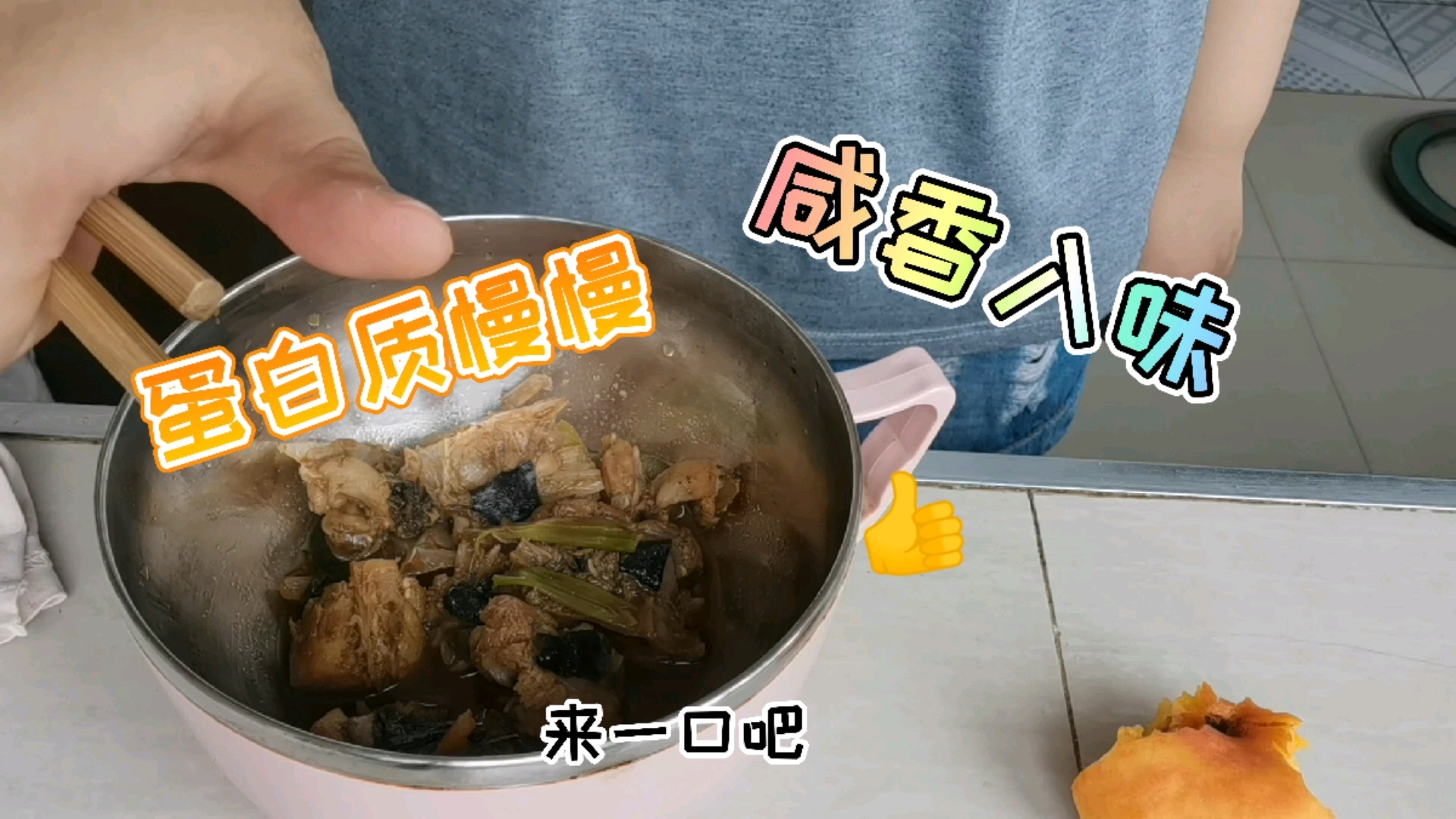 #不一样的人生#蛋白质满满的安康鱼,红烧更入味,赞