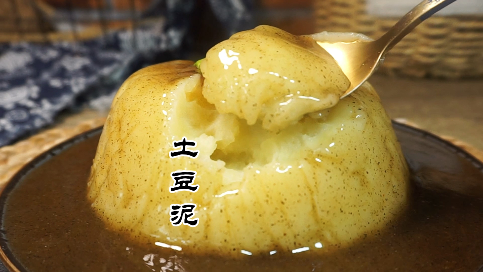 自己在家也能做出KFC同款土豆泥,简单易学、口感细腻、特好吃。