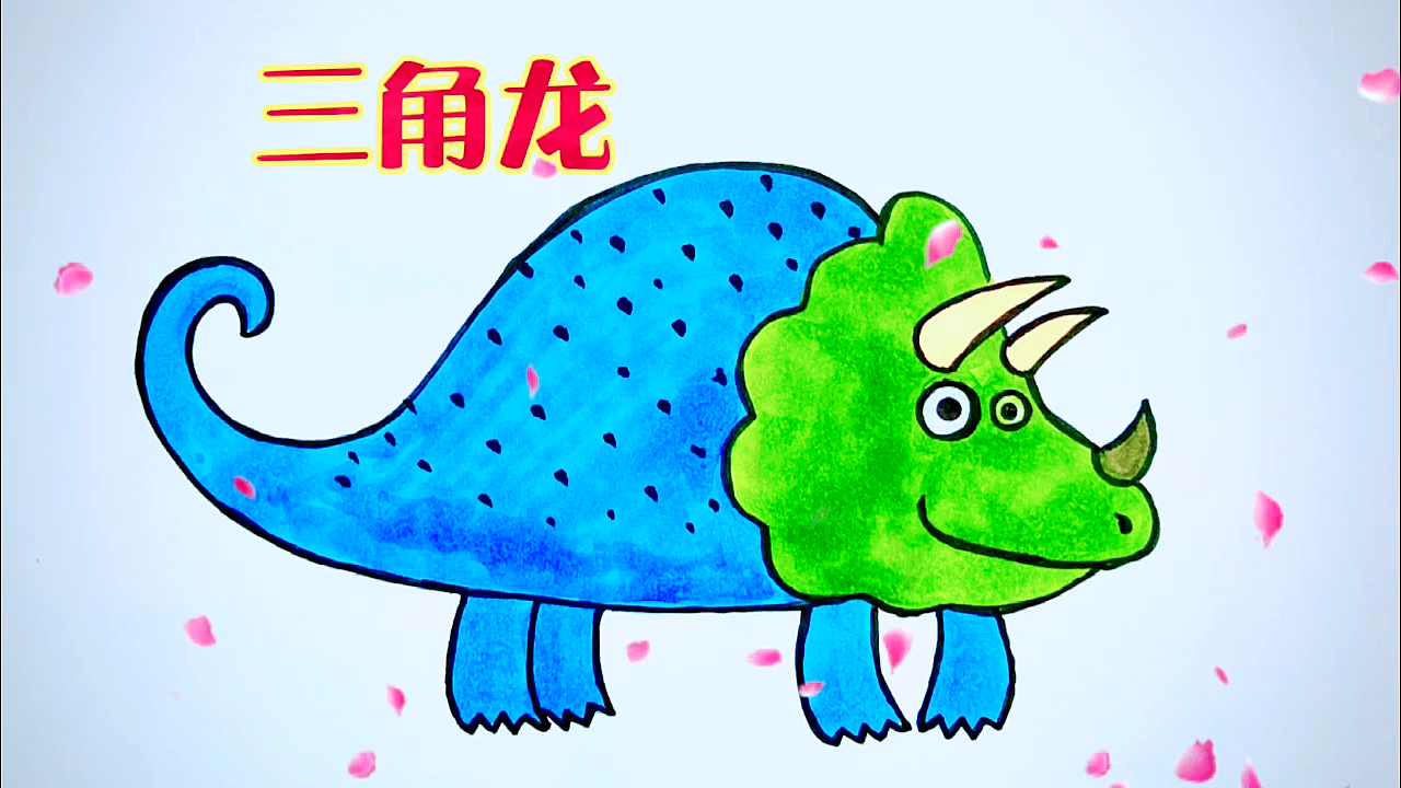 #夏日亲子时光#恐龙简笔画,三角龙的简单画法