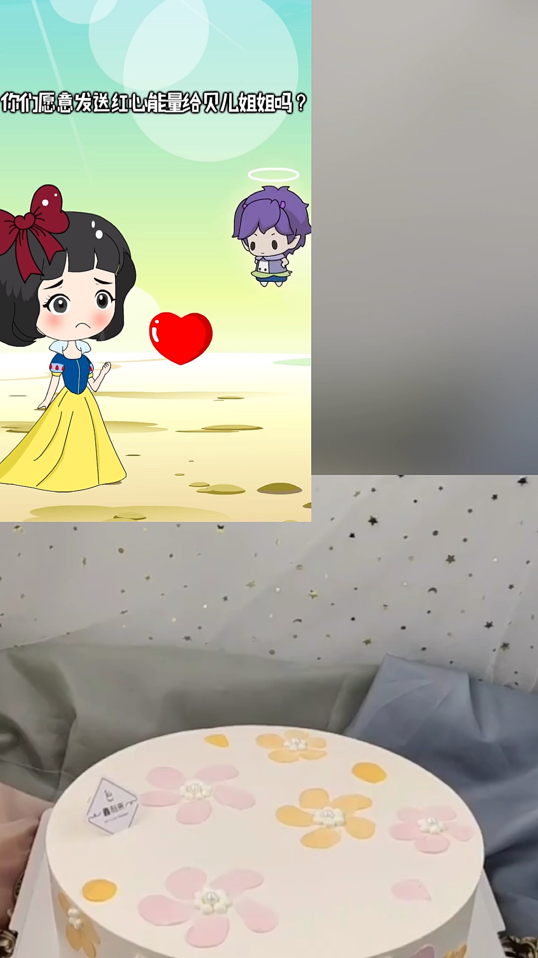 #白雪公主#美味的奶油蛋糕