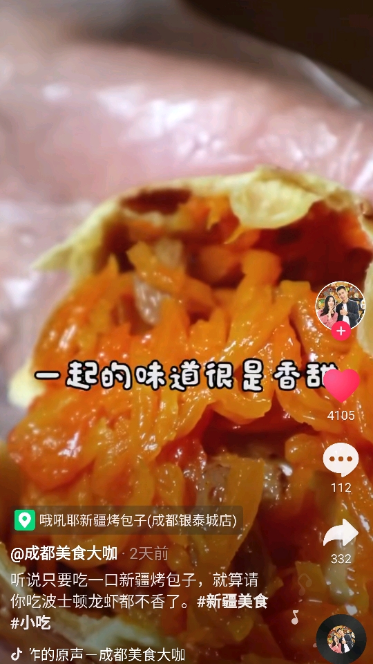 一起的味道很是香甜