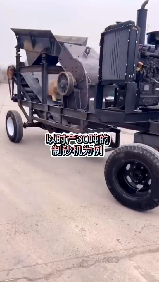 #一台小型移动制砂机一天可以挣多少#鹅卵石制砂机#小型移动制砂机
