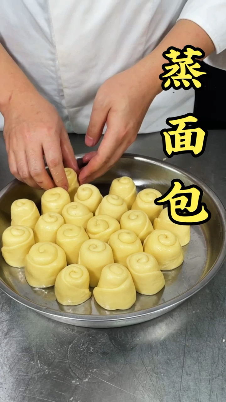 #蒸面包#