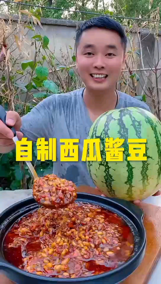 西瓜酱豆的做法