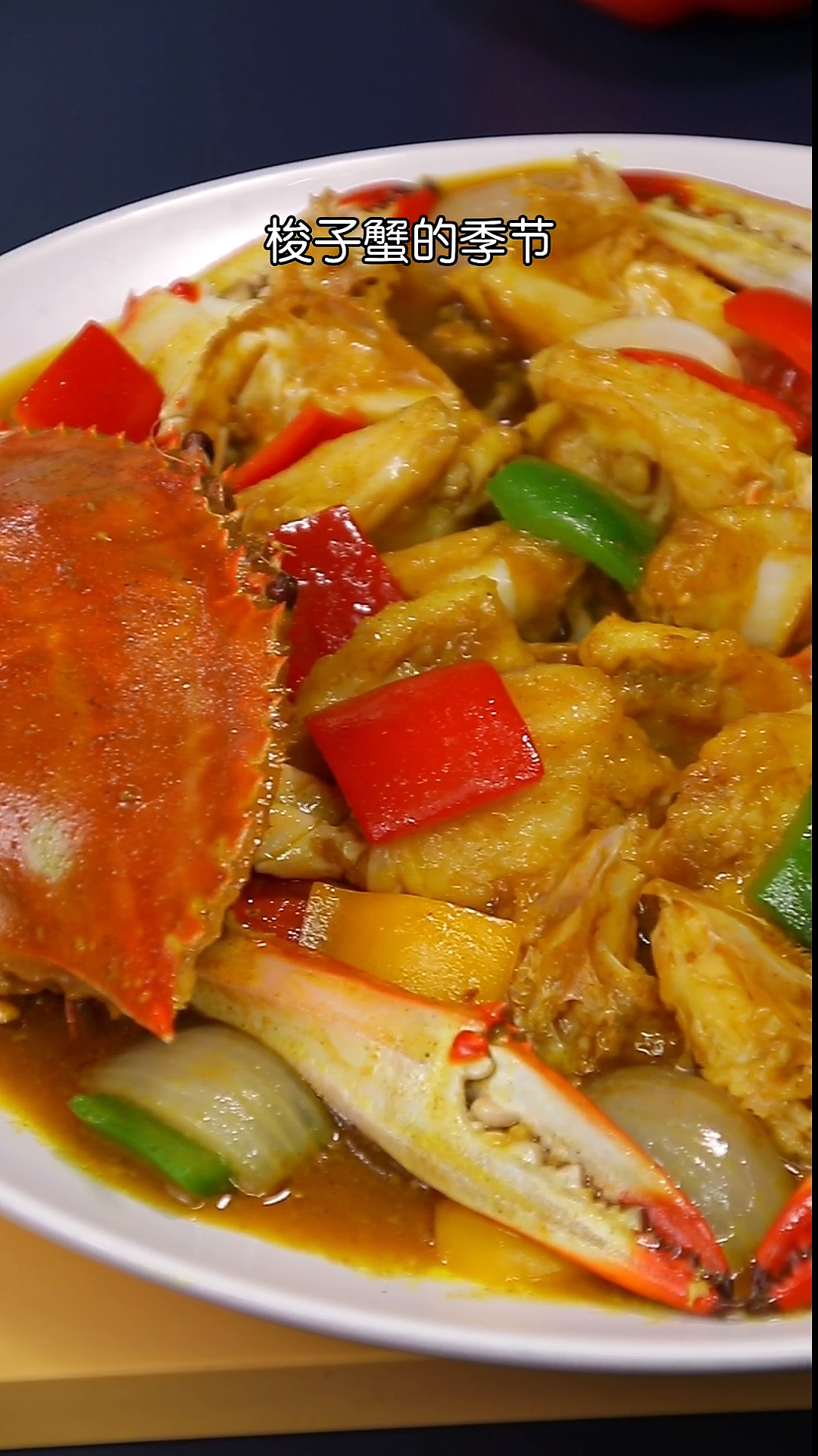 咖喱蟹这样做,巨大好吃