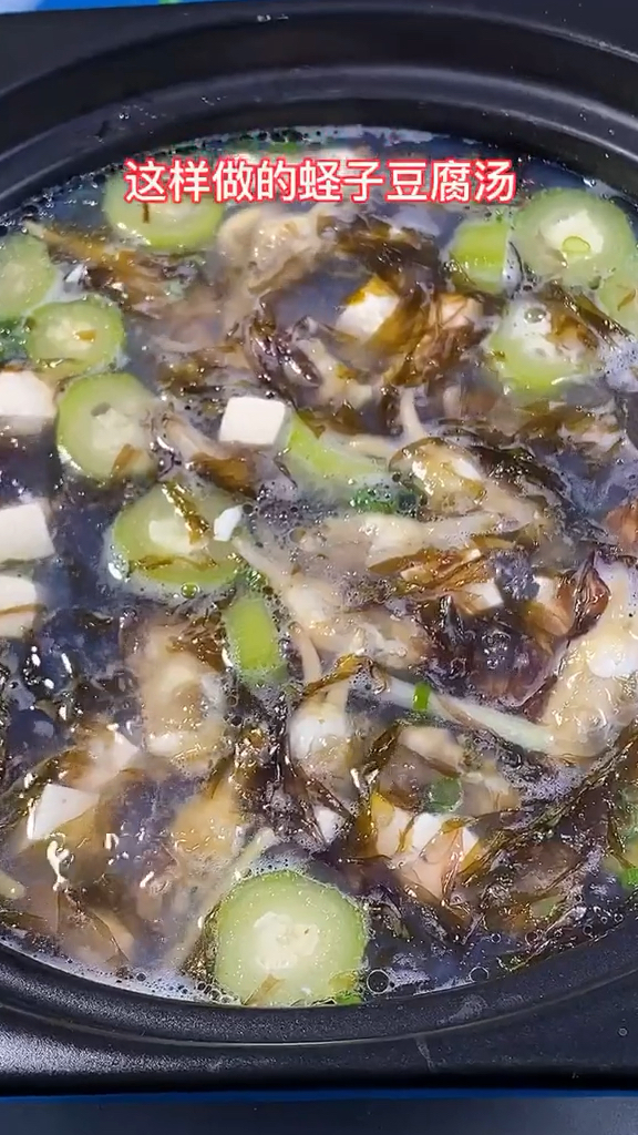 蛏子豆腐汤你能吃几碗