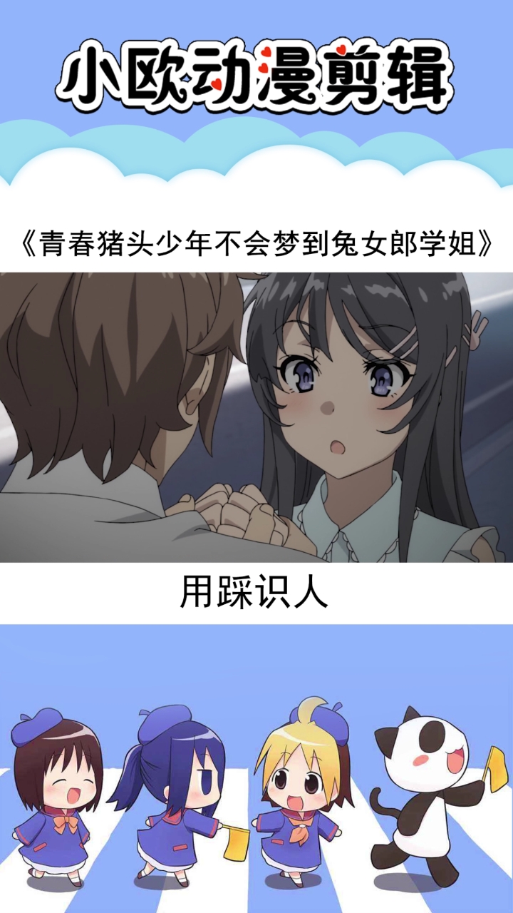 用踩识人