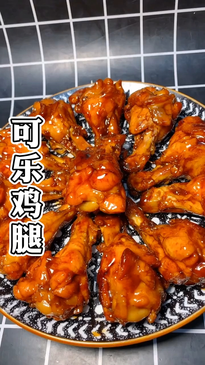 #冬季进补计划#可乐鸡腿的家常做法,注意这2点肉质鲜嫩,不腥不油腻!