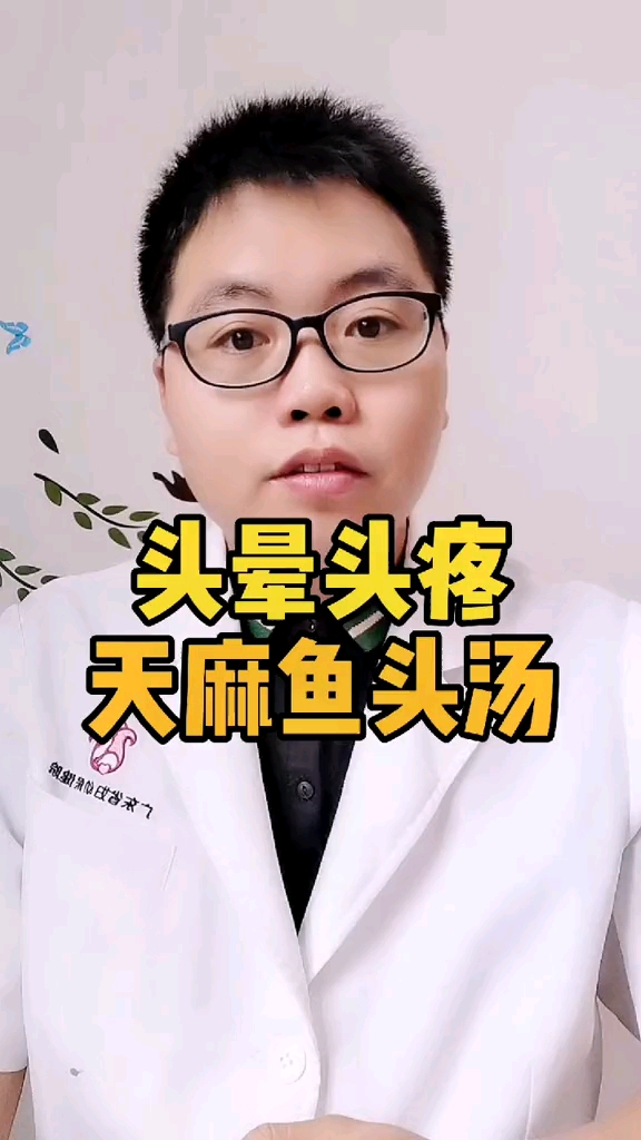 好喝,治头痛