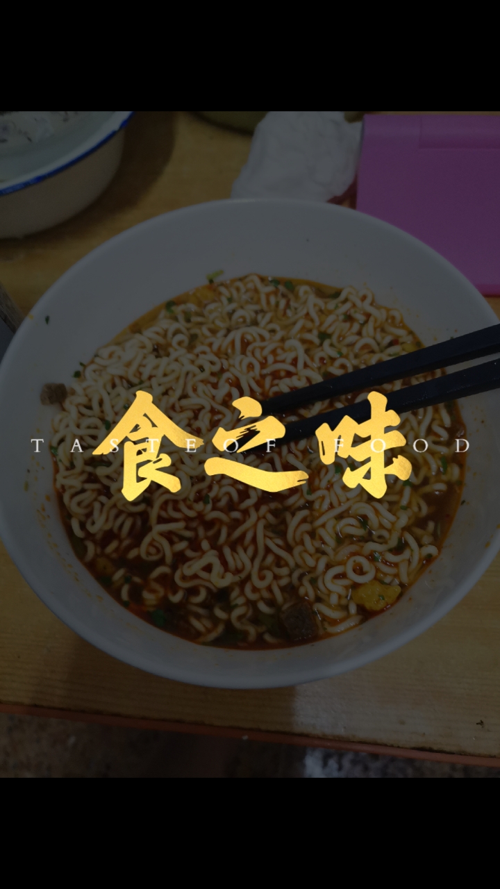 美味的晚餐