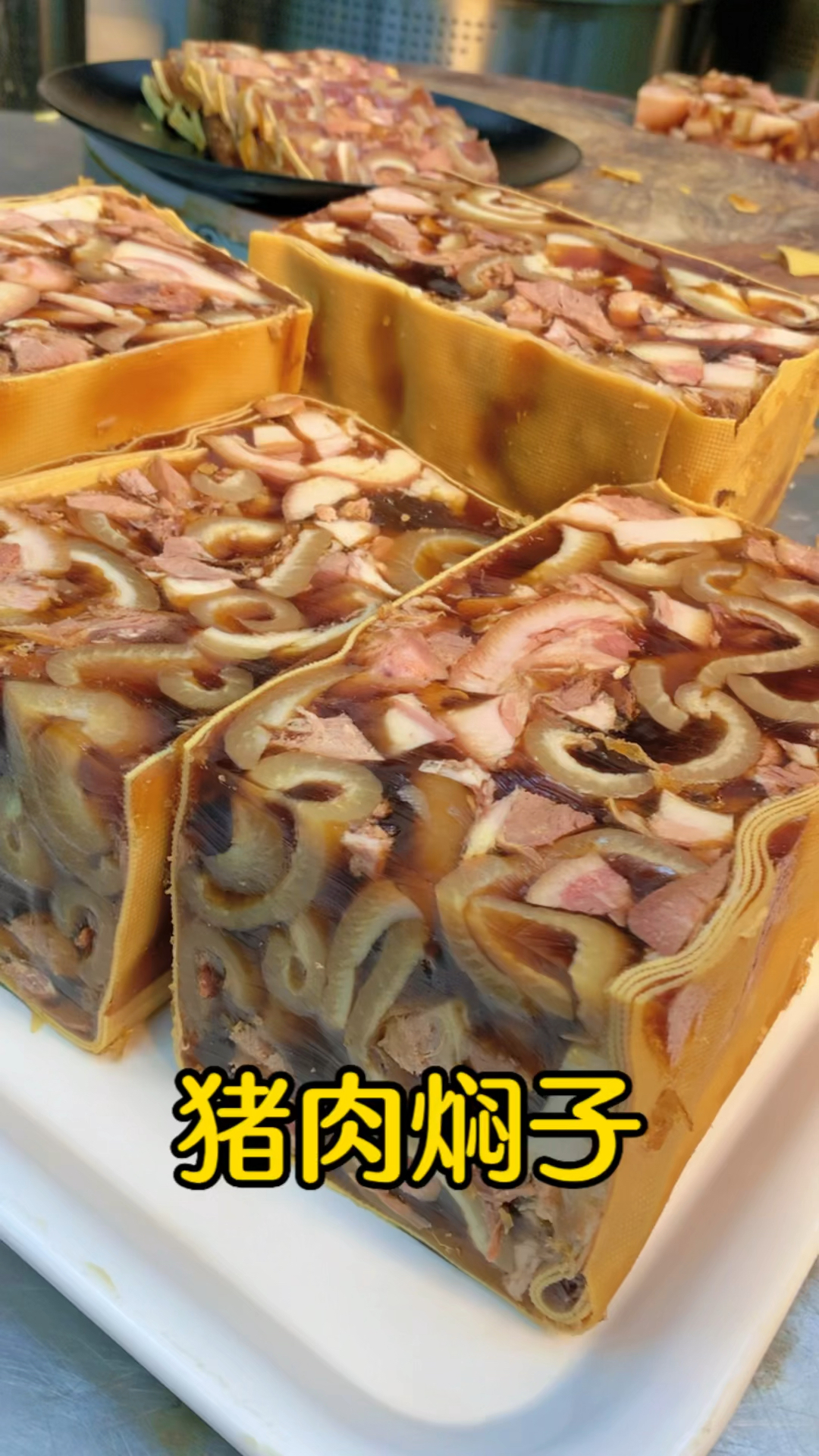 #熟食#猪头肉焖子