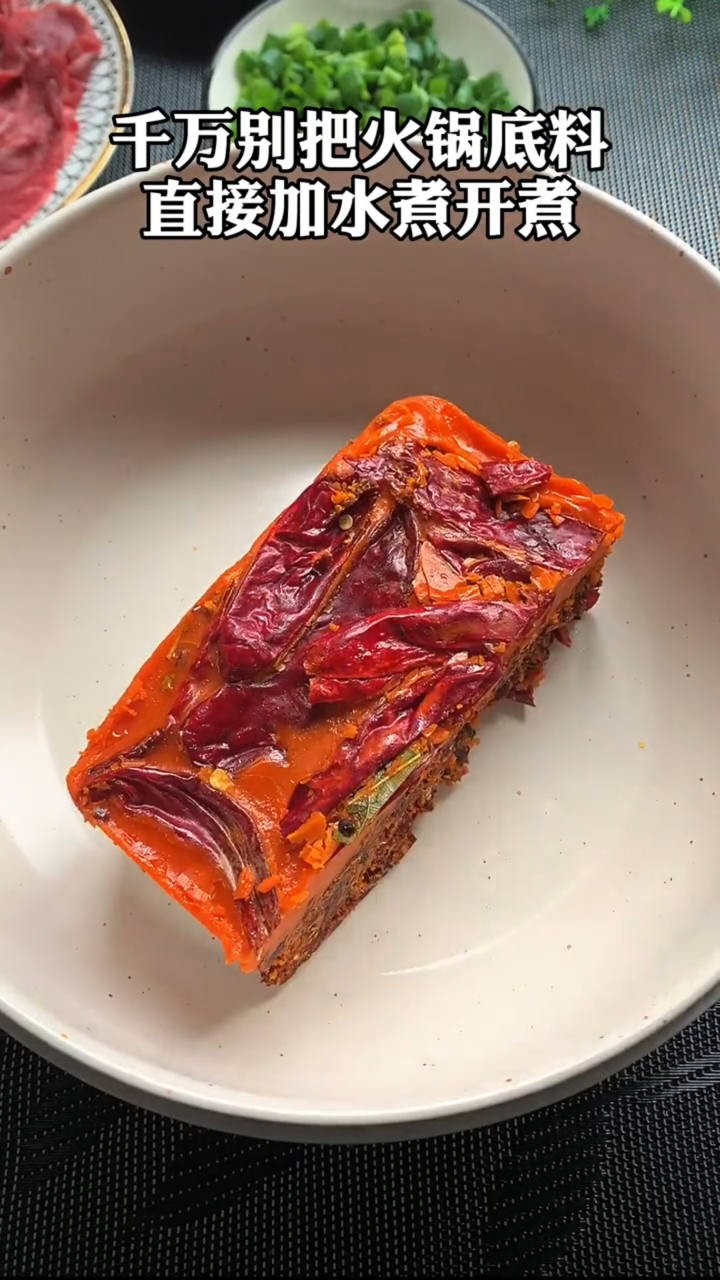 #看8菜有食欲#火锅好吃，汤底调味是关键