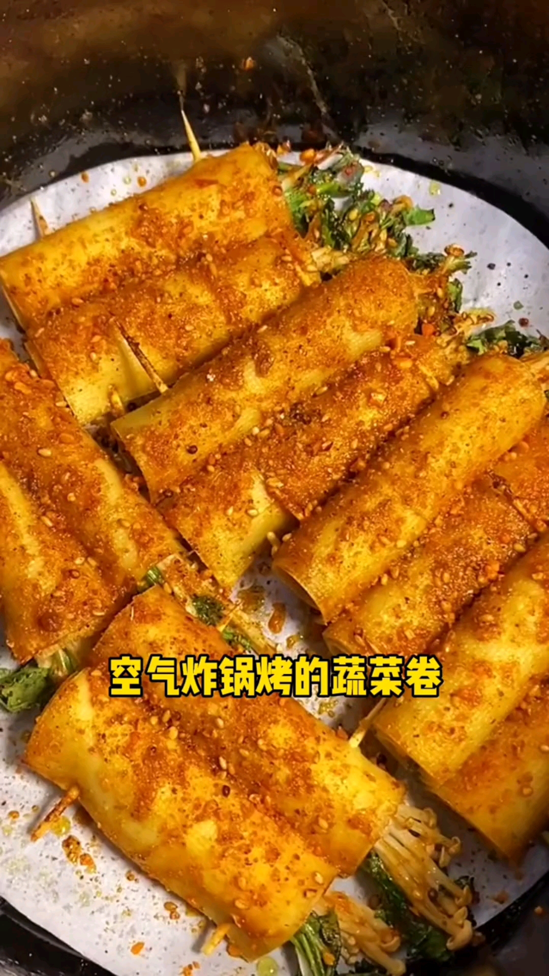烤蔬菜卷