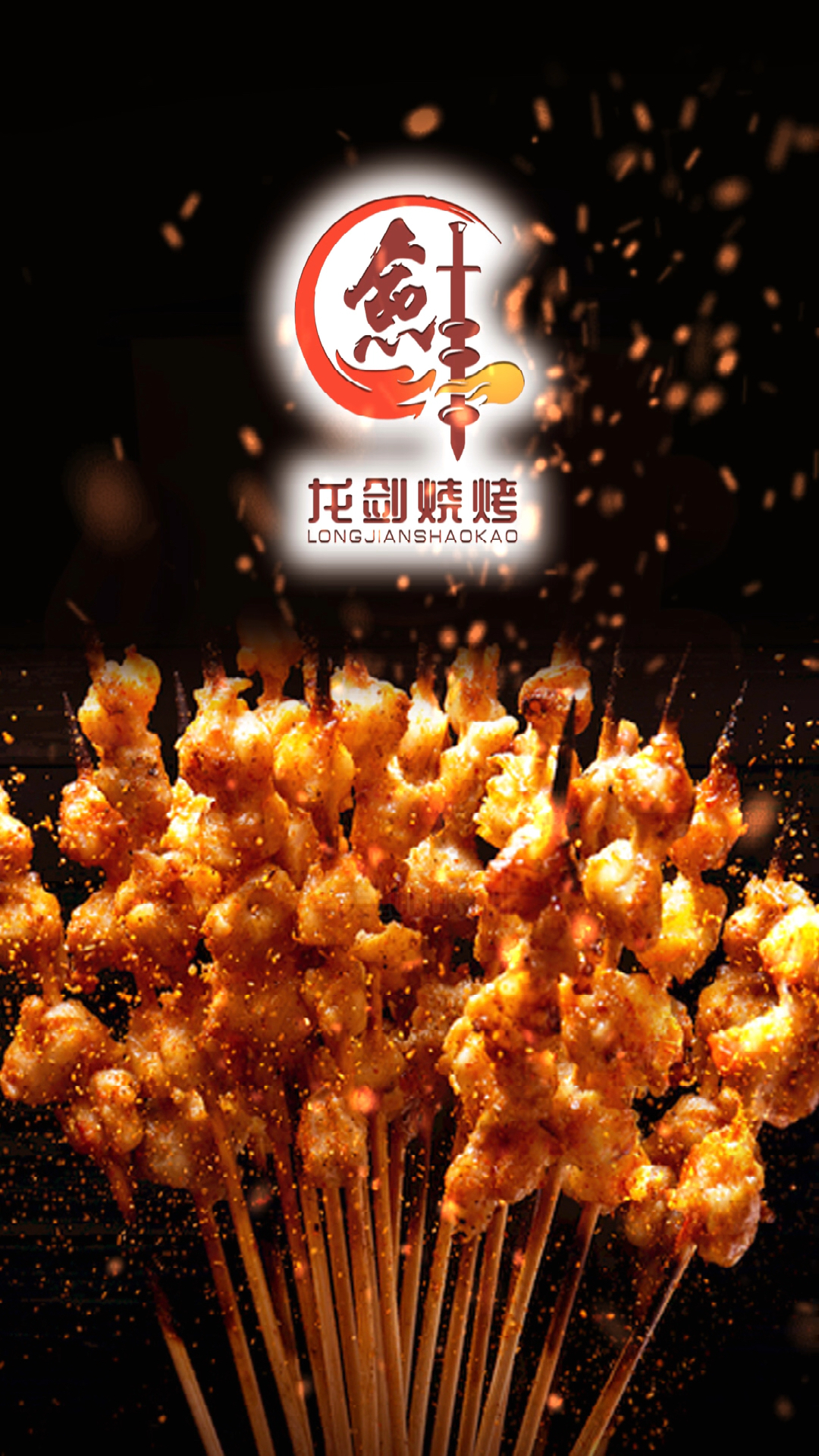 #logo设计#烧烤店logo设计创意灵感分享!