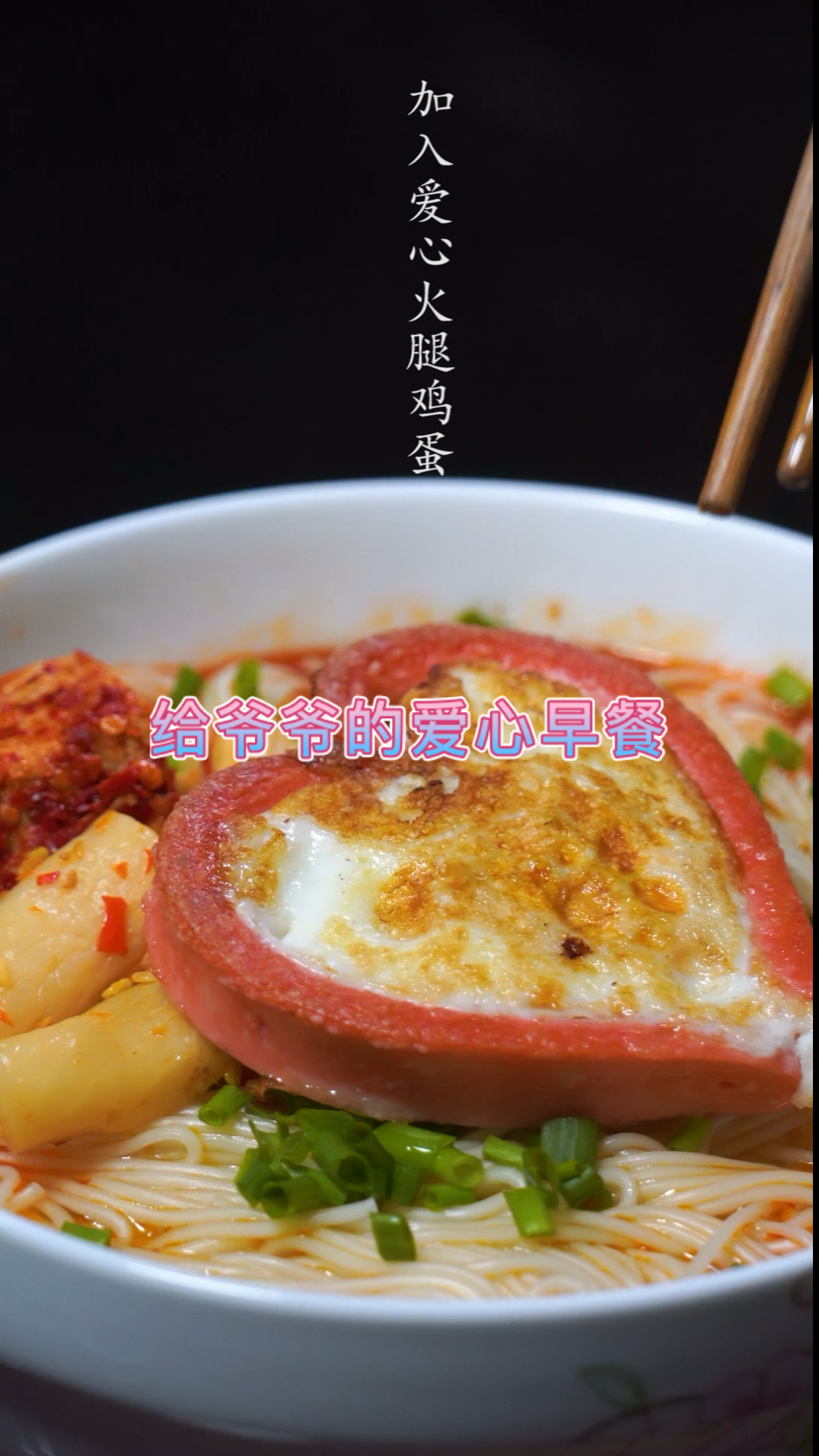 #自制美食#宠爱爷爷最好的方式就是做各种美食给爷爷吃