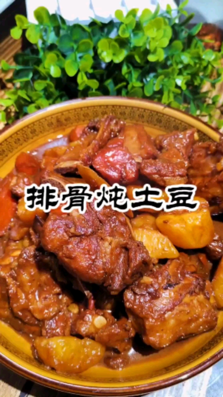 排骨炖土豆,家常炖菜。
