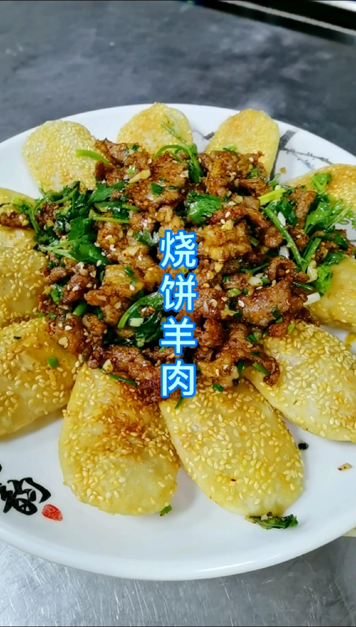 烧饼羊肉,每天更新美食,家常菜该有的样子