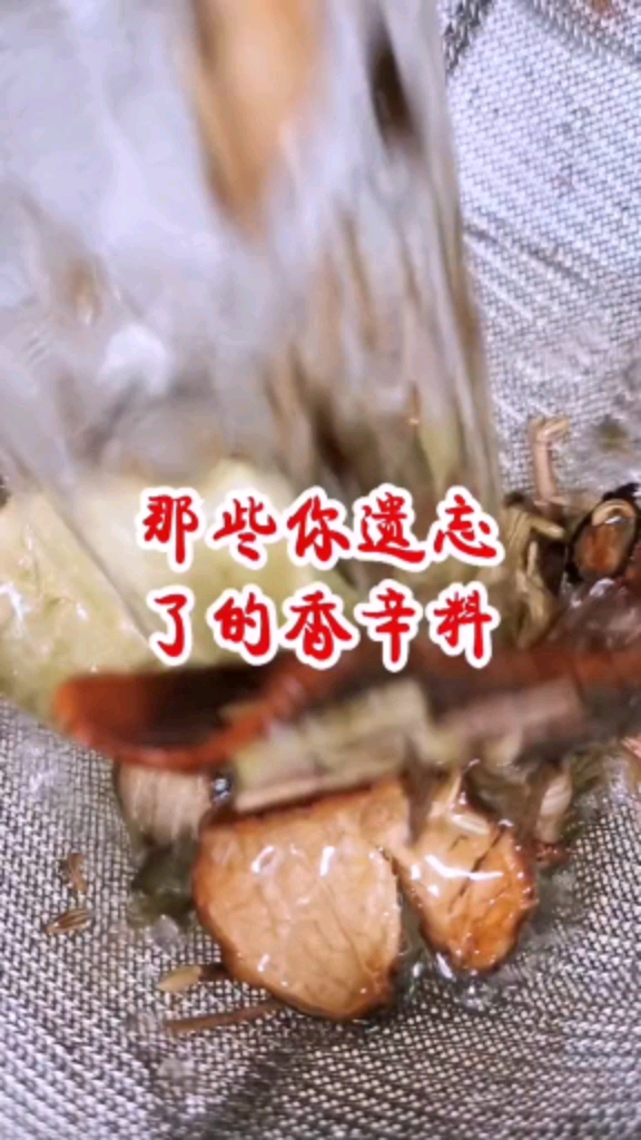 #卤菜培训#想做好卤味,必须掌握各种香辛料的知识