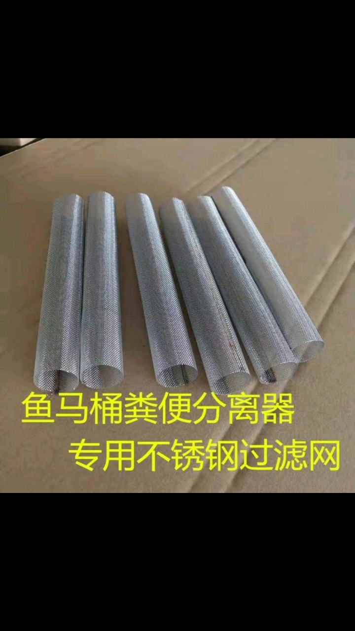 鱼马桶鱼粪便分离器不锈钢过滤网专用原装吸便替换铁网水族箱鱼缸