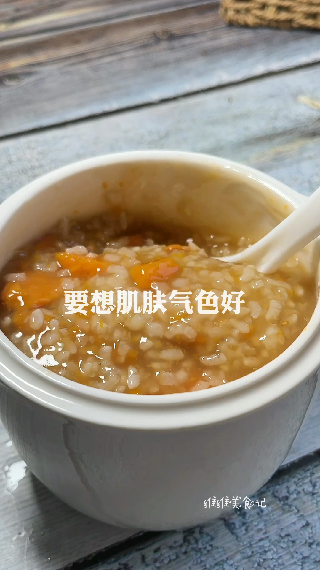 #美食#要想肌肤气S好这碗红薯糯米粥你收好,营养又健康!