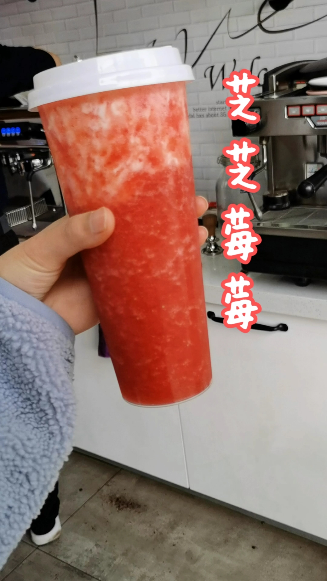 #吃喝玩乐过假期#茶饮店果茶是怎么做的?芝芝莓莓制作方法,课堂实拍!