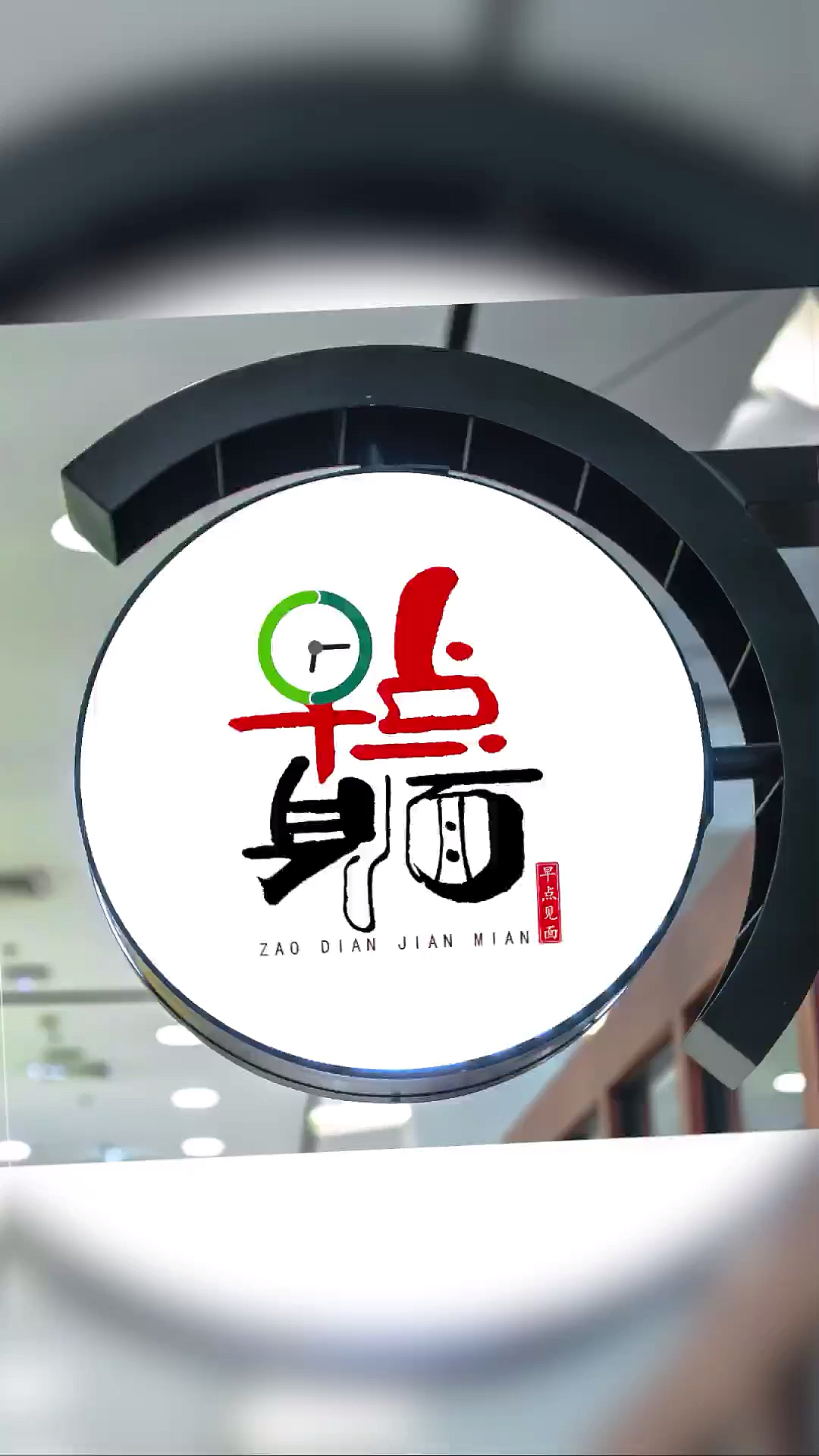 #logo设计#早餐店“早点见面”,花店“花点时间”,酒馆就叫“好酒不见”,你想设计什店?