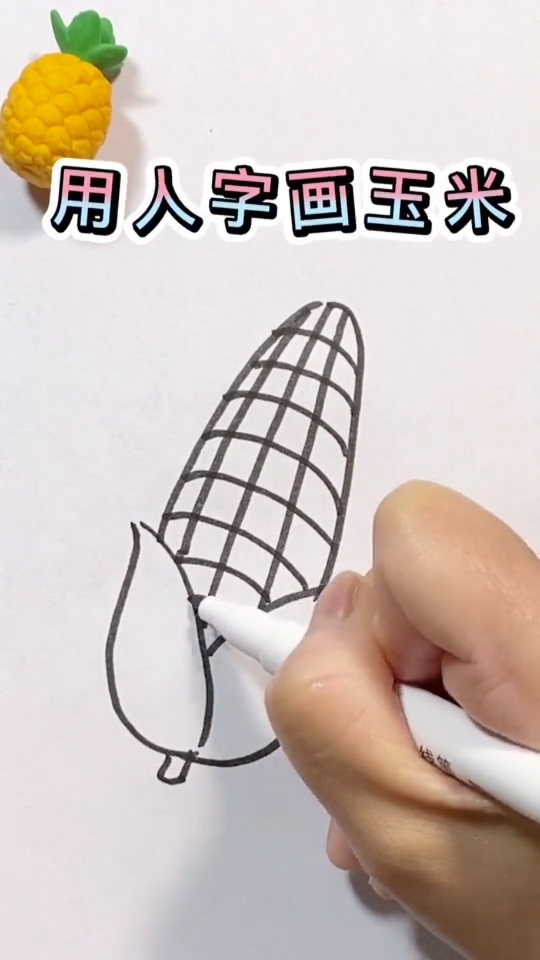 #创意简笔画#