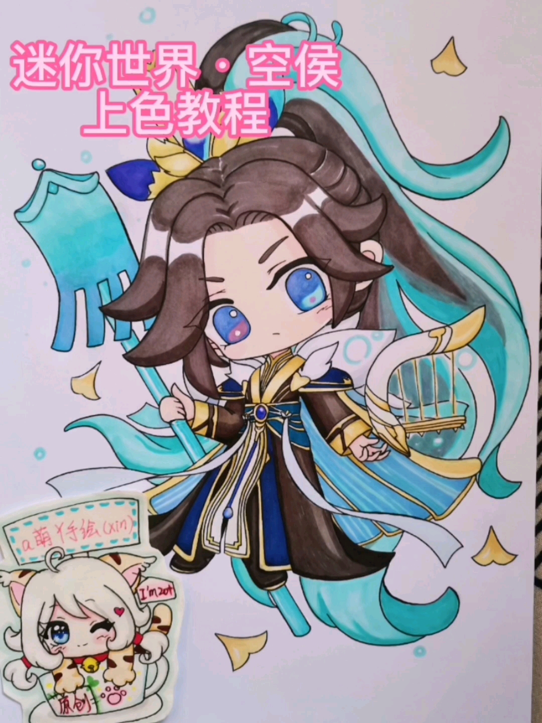 #绘画#迷你世界空侯马克笔上色q版动漫人物原创手绘画视频绘画过程教程我把你画成花自学画画