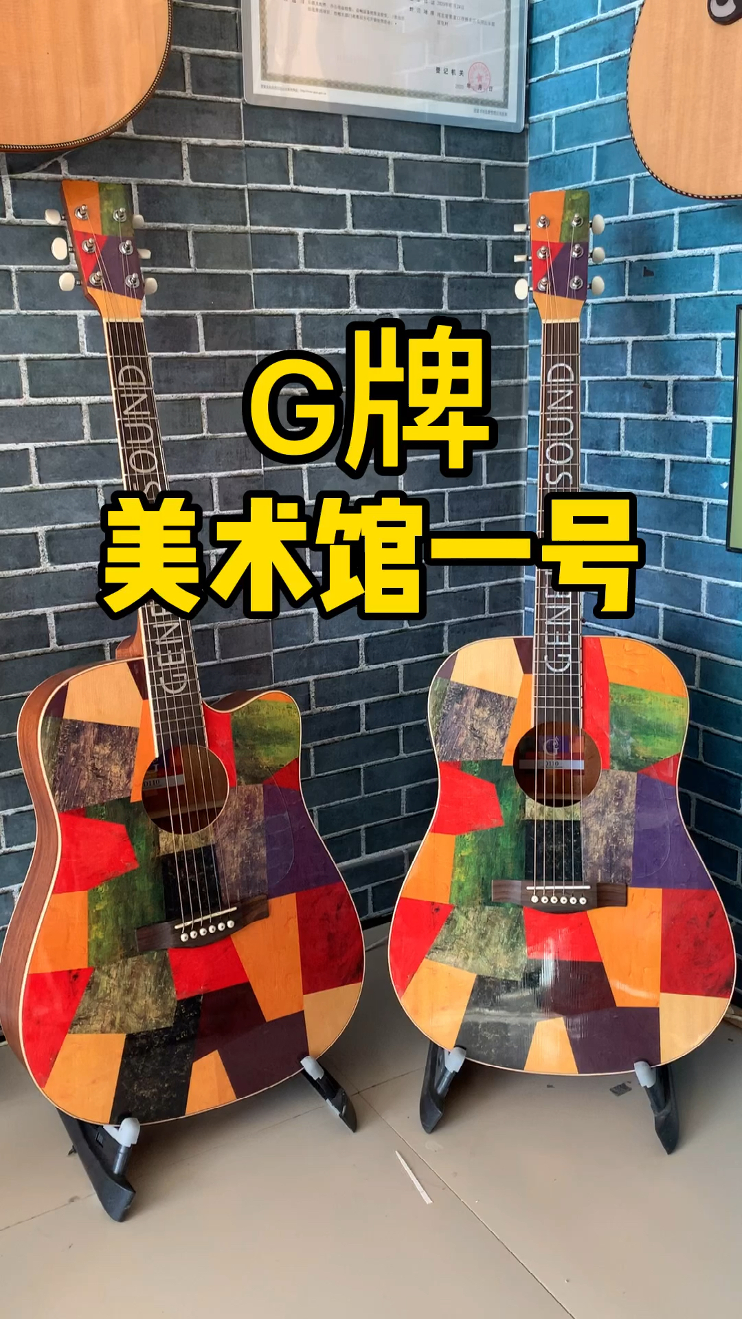 G牌美术馆一号