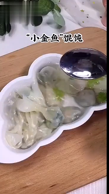 “小金鱼”馄饨