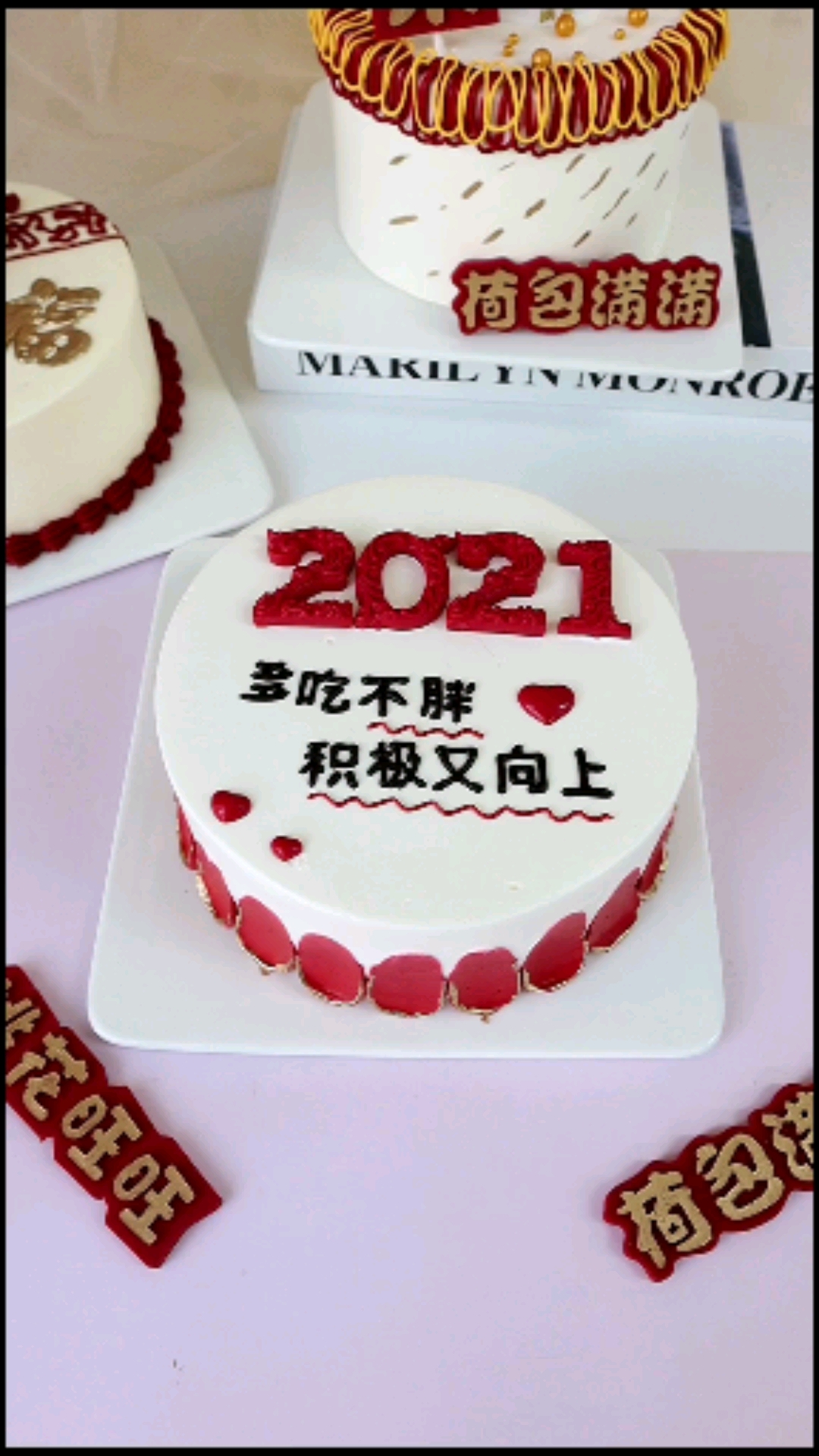 #生日蛋糕#超级简单的新年款主题蛋糕来啦