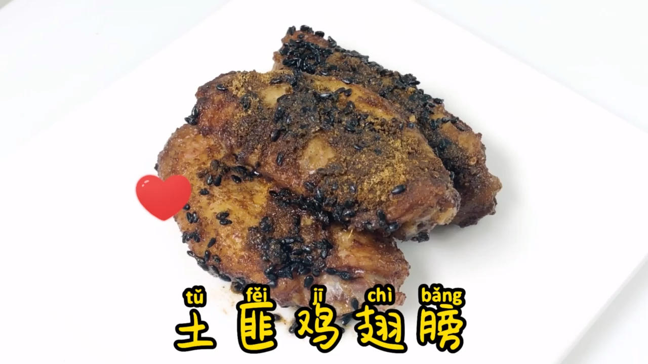 #美食#香港某知名米线店招牌菜,土匪鸡翅膀