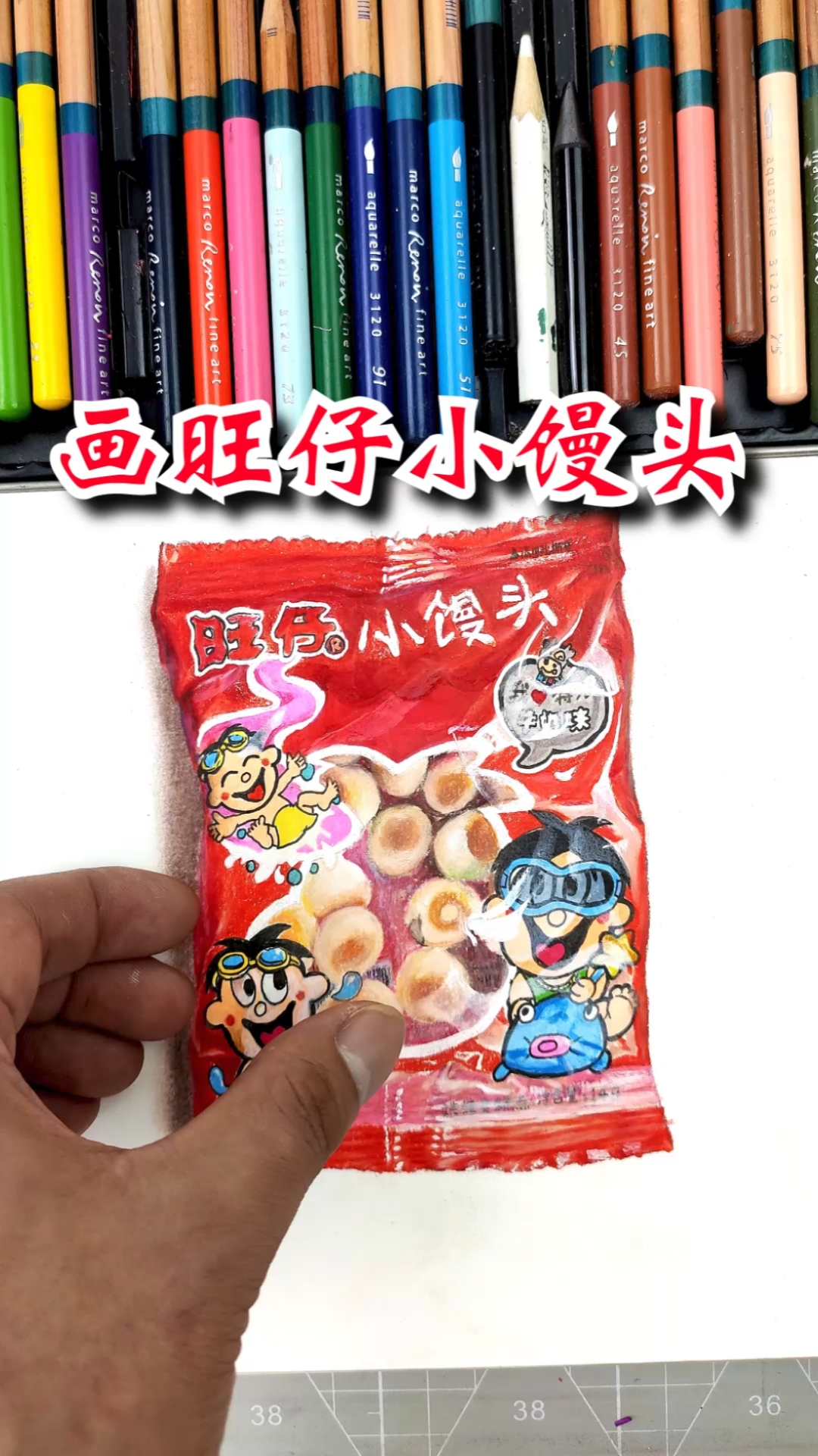 #寻找最牛手艺人#上个才艺,画一包旺仔小馒头!