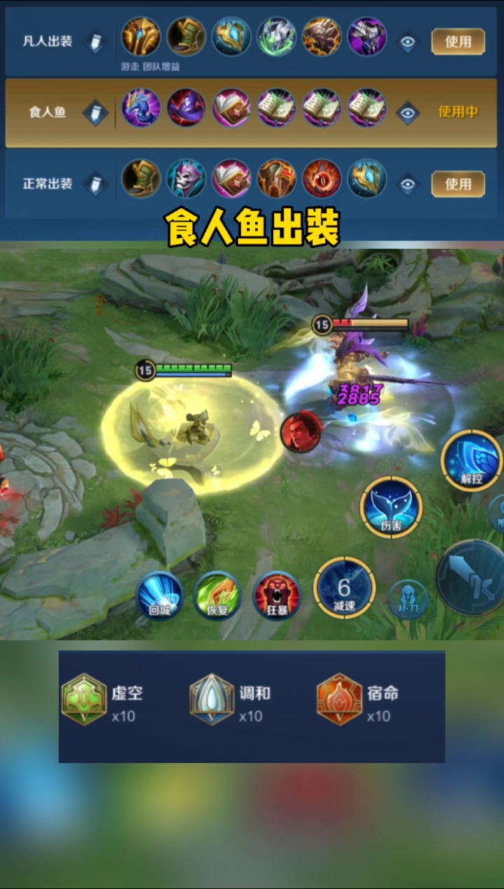 #王者荣耀热门#庄周最强出装!