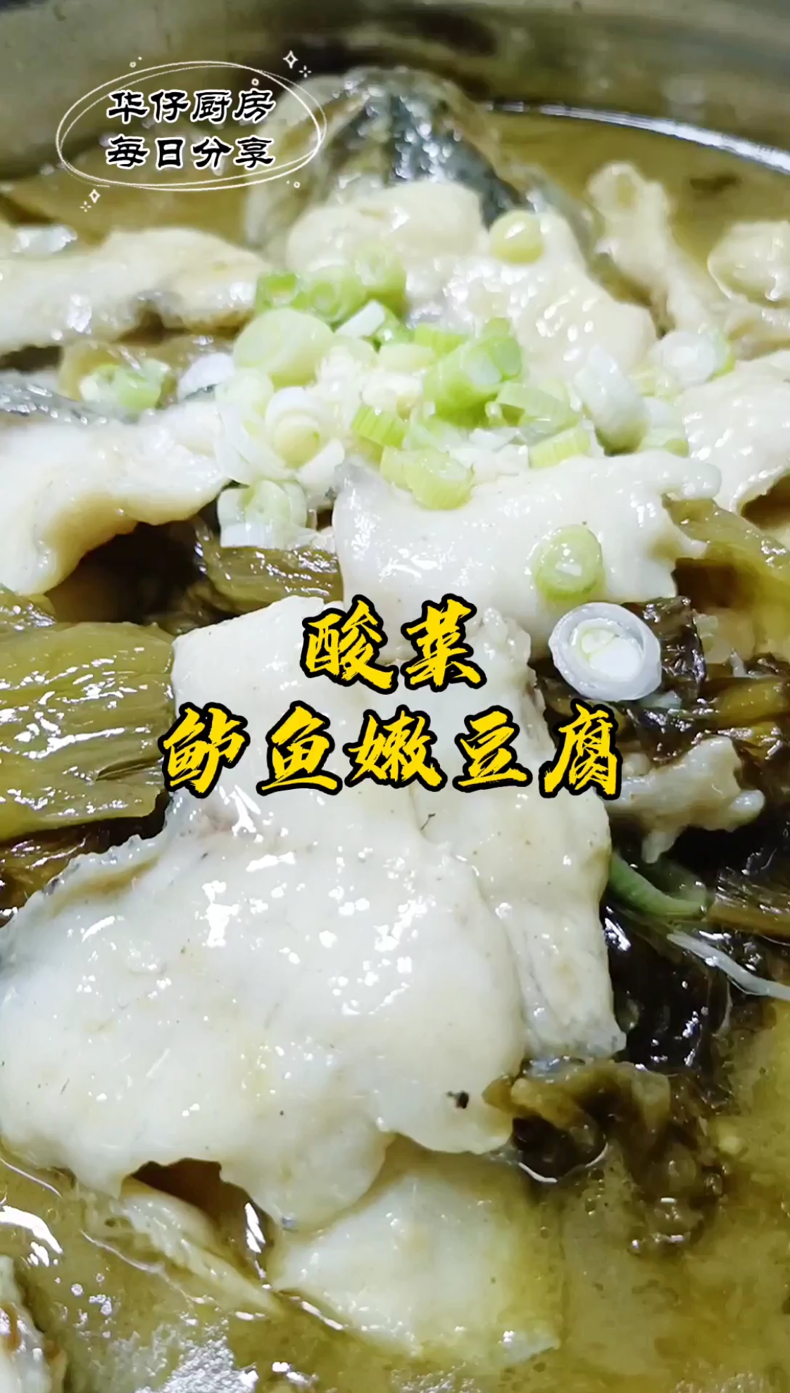 #贴秋膘#酸菜鲈鱼,超市做活动鲜活鲈鱼18一斤,赶快整一条,吃的嗨爽啊!