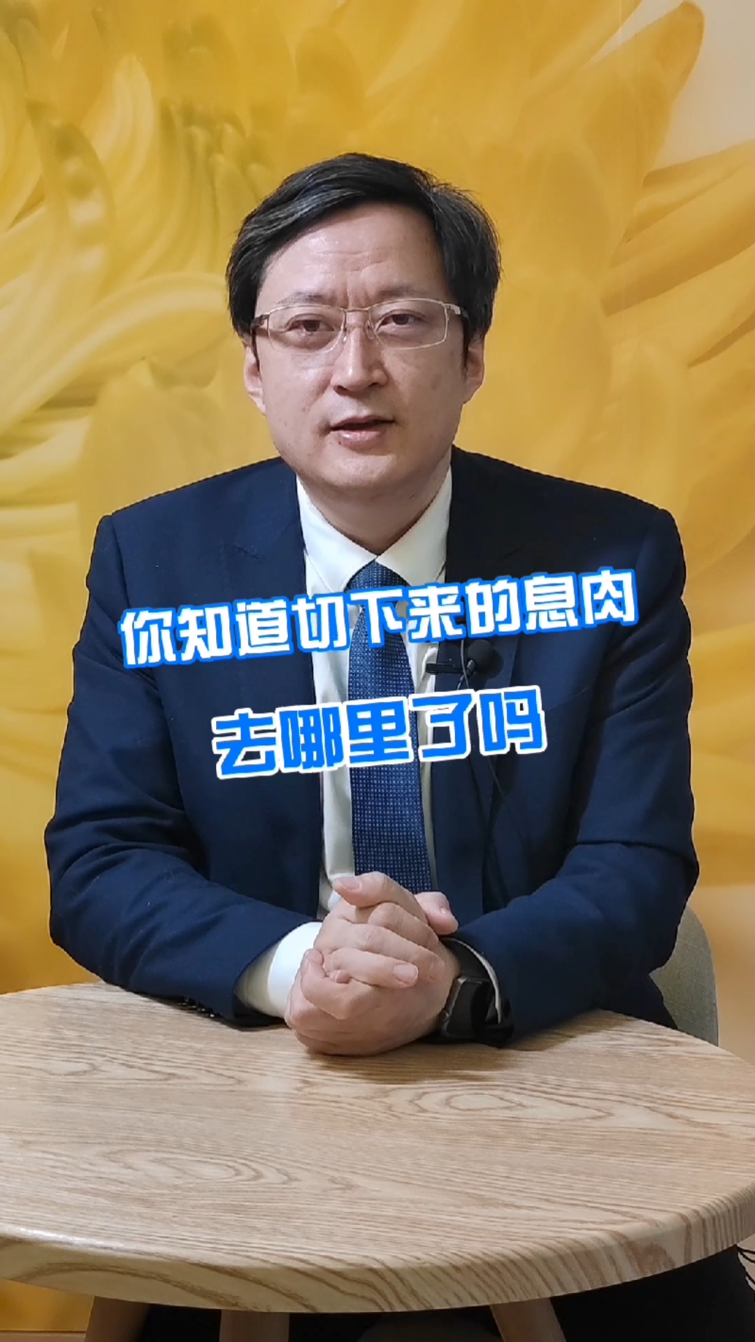 #传递健康正能量#你知道切下来的息肉去哪里了吗?