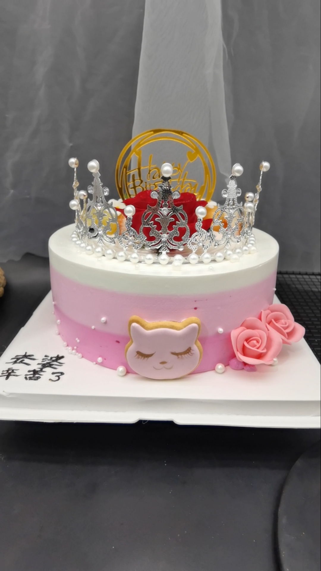 #生日蛋糕#送给老婆的蛋糕是不是很浪漫很好看,你喜欢吗?