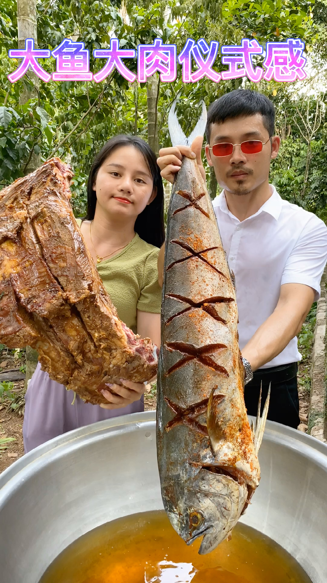 大鱼大肉