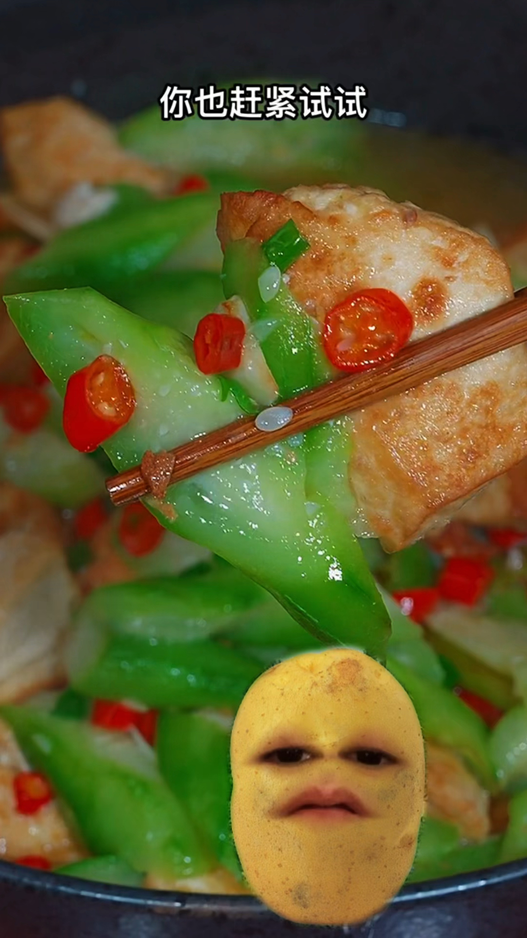 丝瓜炒豆腐家常版做法,这样做的丝瓜比肉还要好吃,非常下饭
