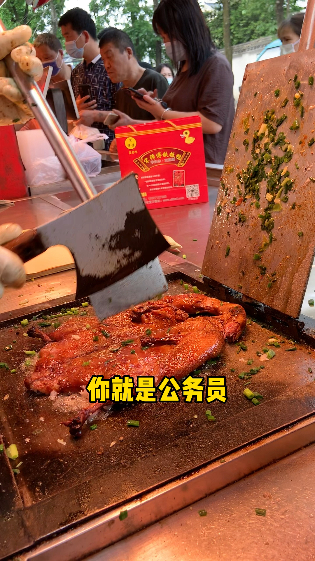铁板鸭