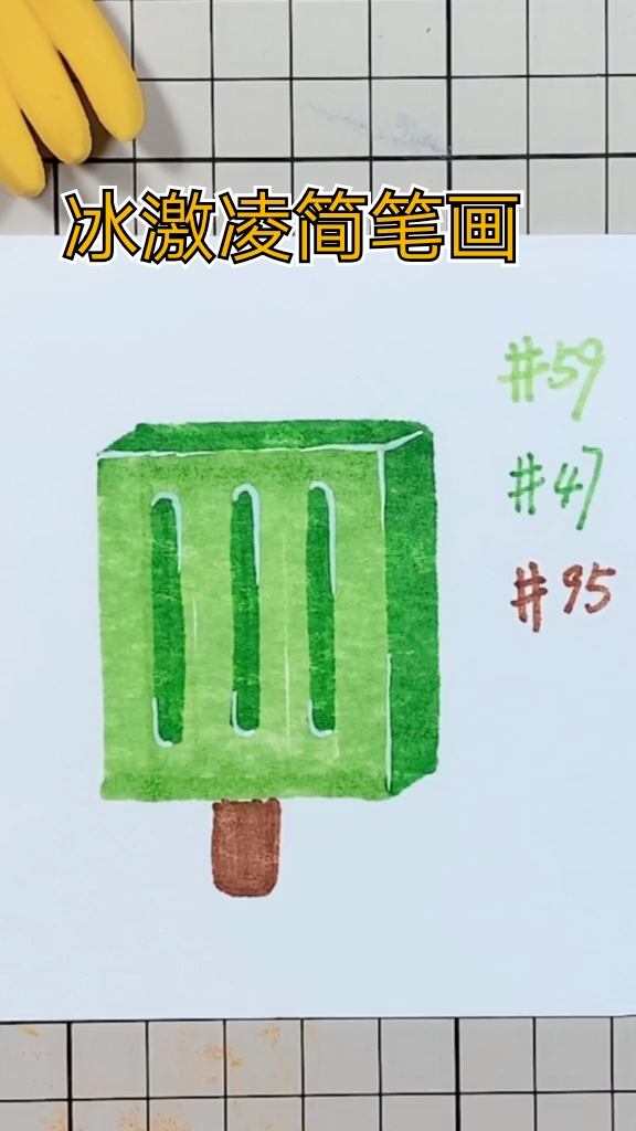 #创意简笔画#