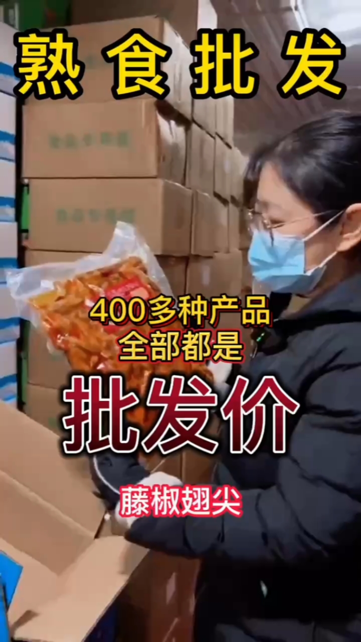 #好吃到爆#藤椒翅尖各种卤味卤菜捞汁小海鲜鸡爪鸭货牛羊类猪蹄开袋即食
