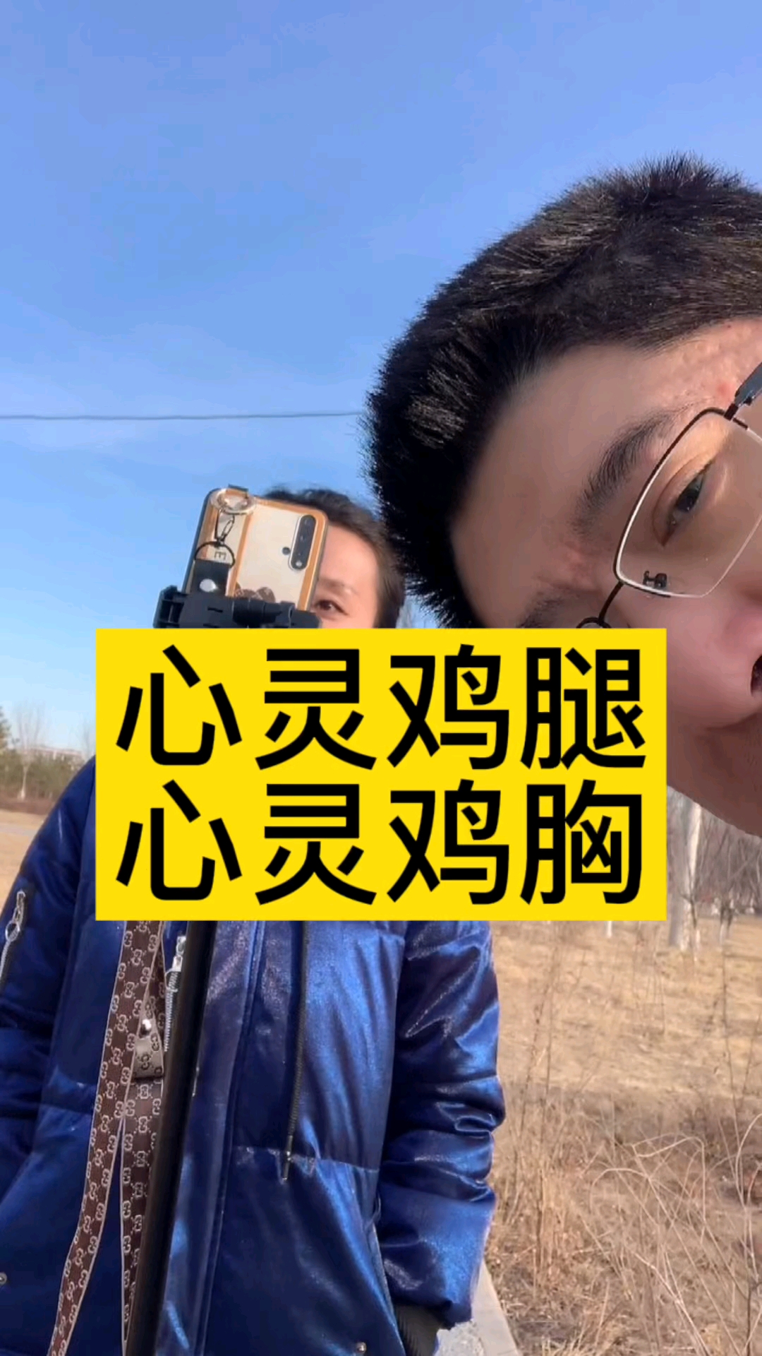 #正能量#心灵鸡汤和心灵鸡腿