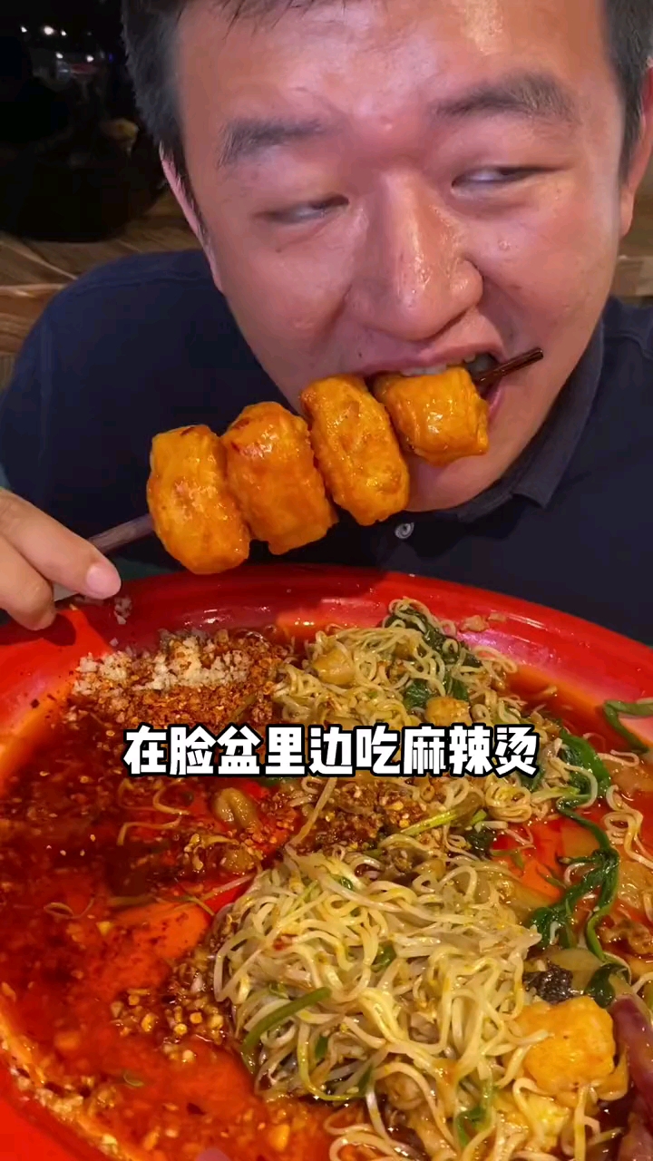 #妈呀太香了#没想到四川重庆的麻辣烫竟然不辣吧，内脏拌方便面巨香~