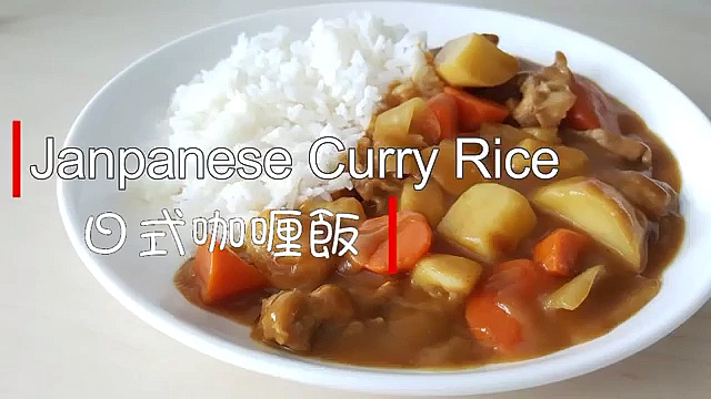 #自制美食#日式咖喱饭