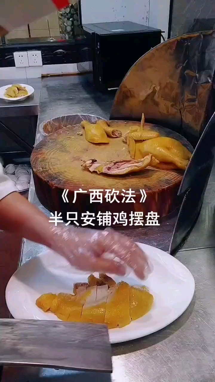 刚学三天的师傅砍鸡