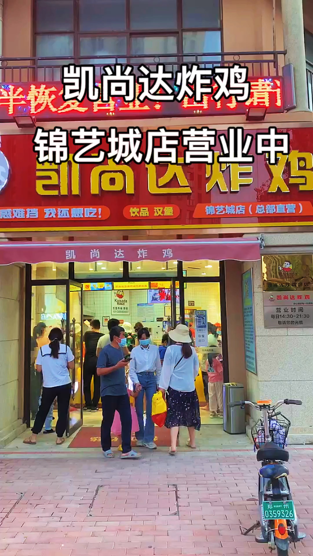 #炸鸡炸鸡#再好的广告语都不及顾客一句“就喜欢你家炸鸡的味道”