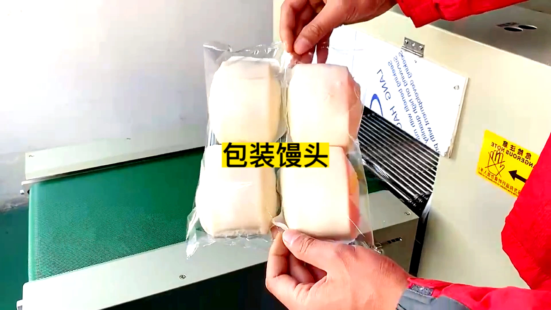 #包装机械#包装馒头