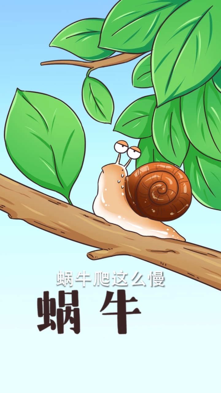 #美食#论高贵我竟然比不过蜗牛！论干净我该比的过吧？